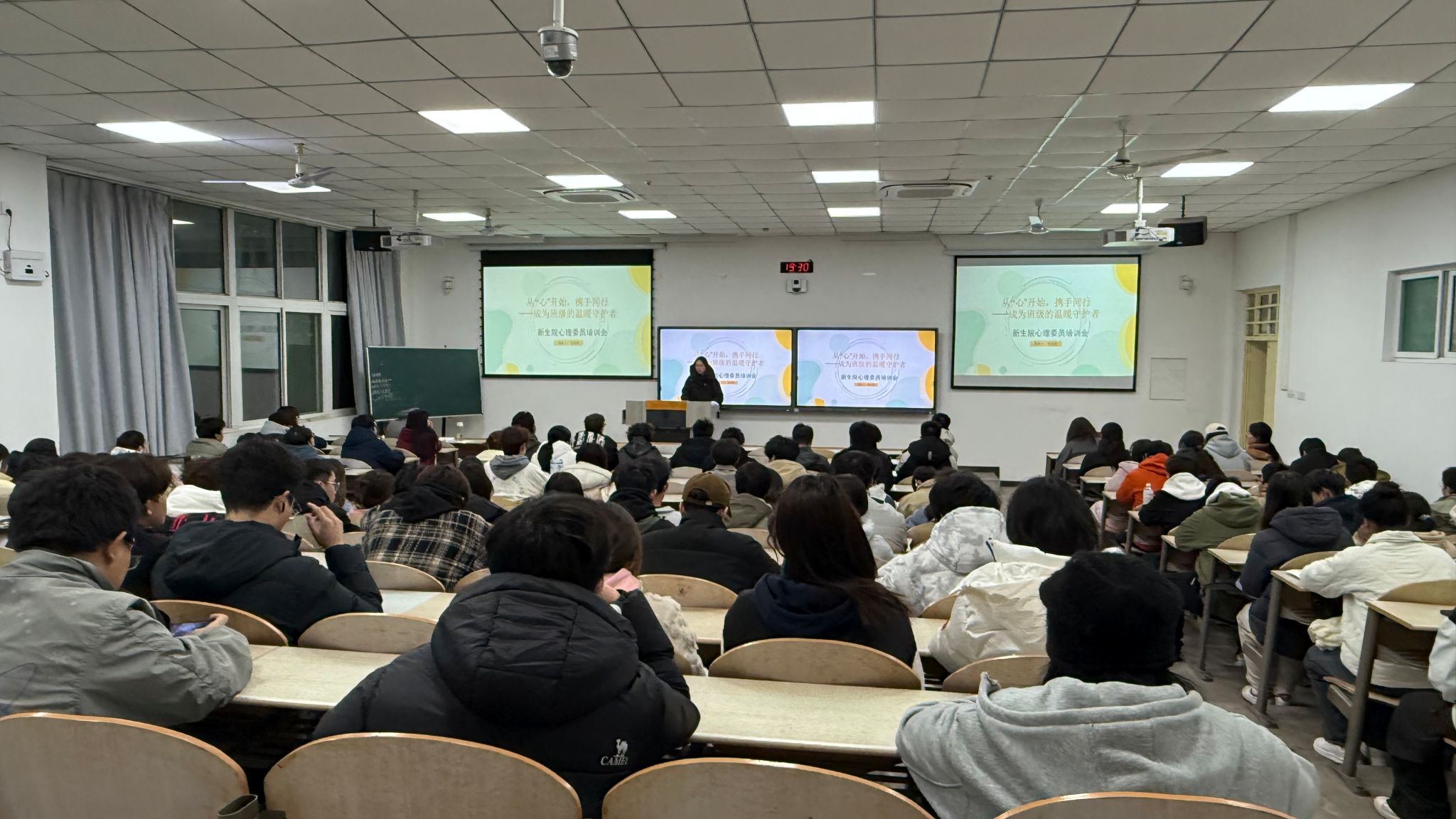 新生院召开心理委员培训大会