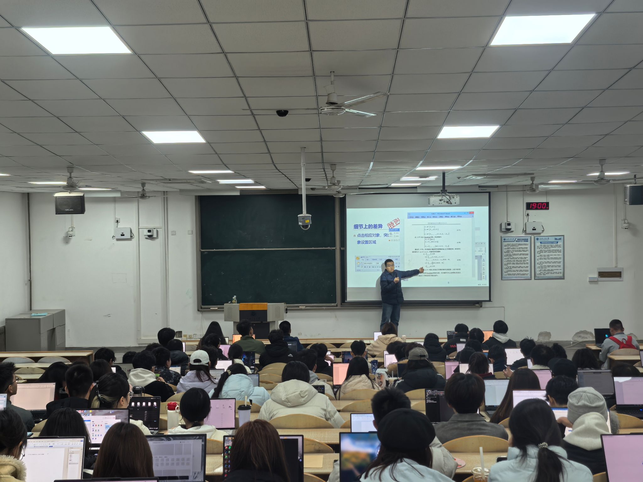 新生院举办学生骨干履职能力培训——办公软件技能培训