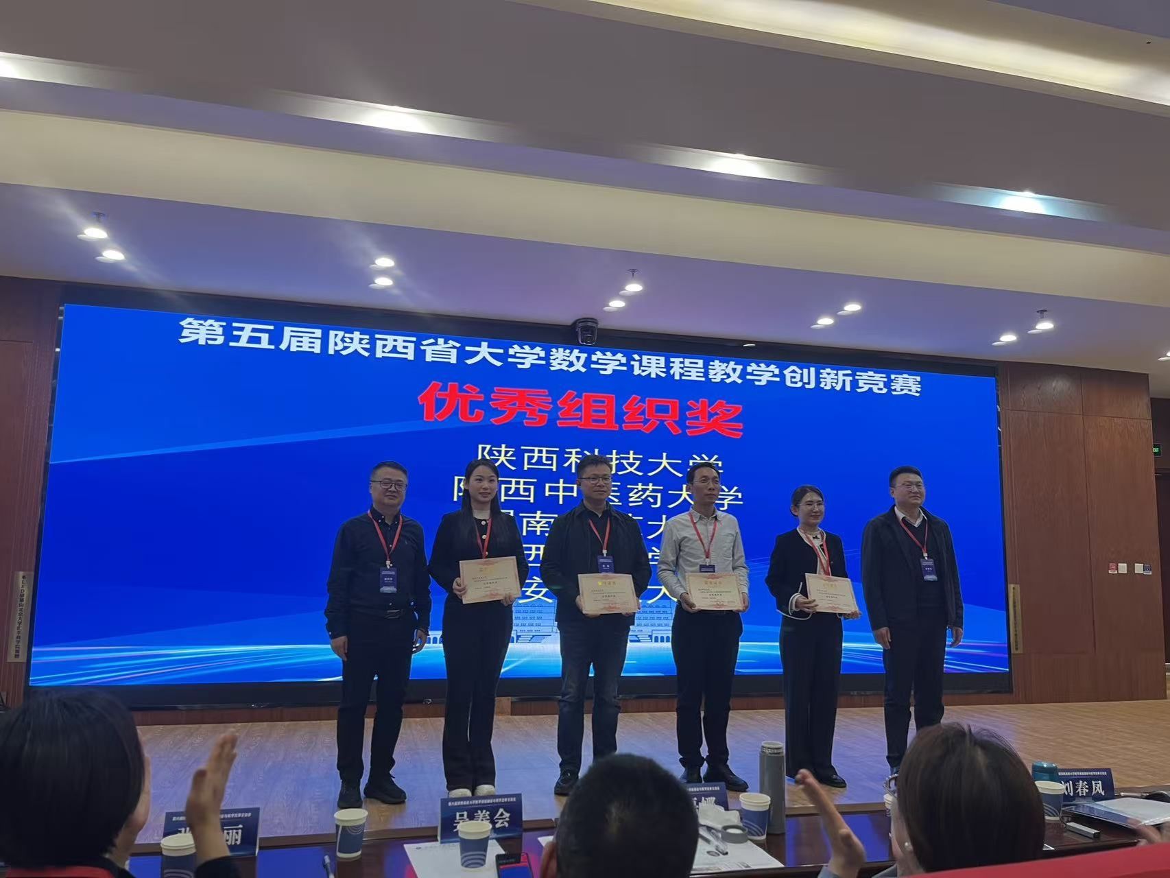 新生院在“第五届陕西省大学数学课程教学创新竞赛”喜获佳绩！