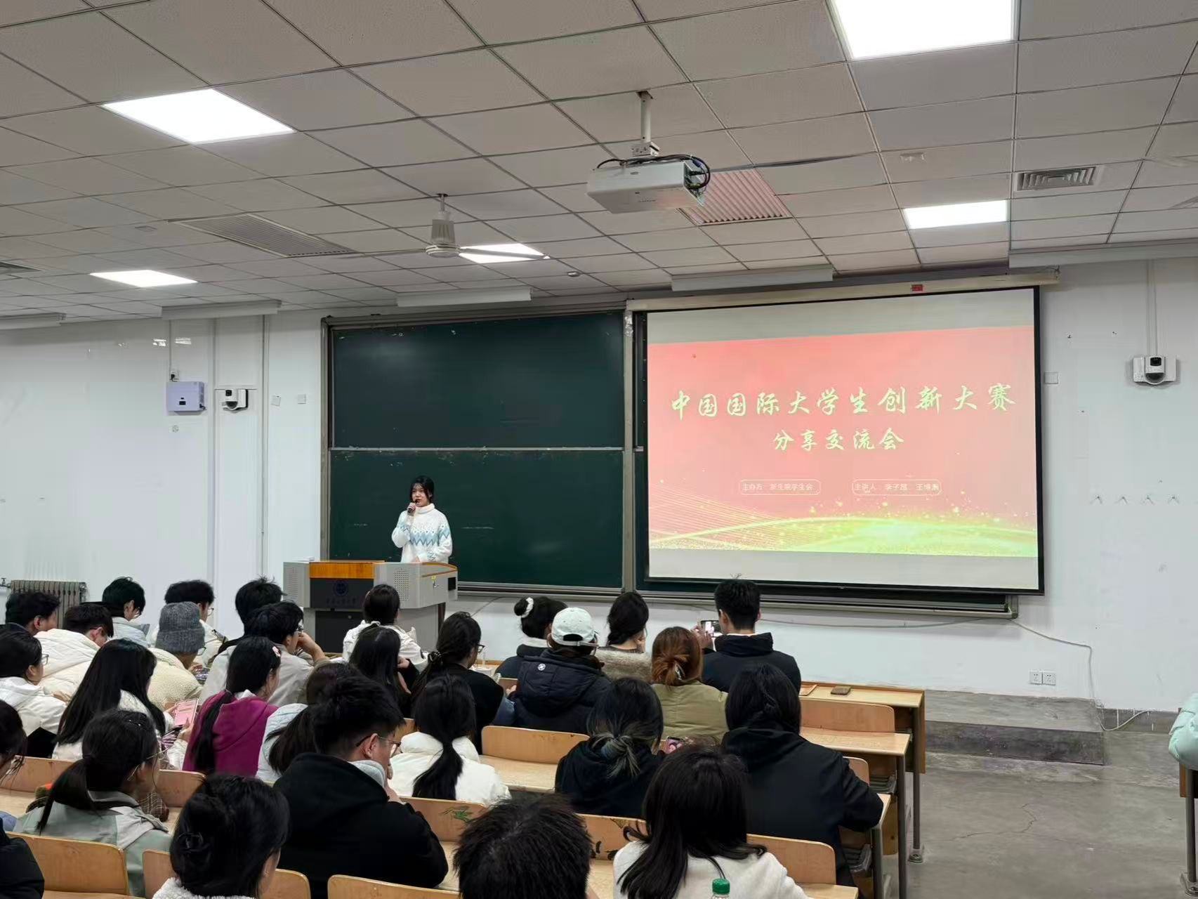 青春逐梦科创 经验薪火相传——新生院举办中国国际大学生创新大赛交流分享会