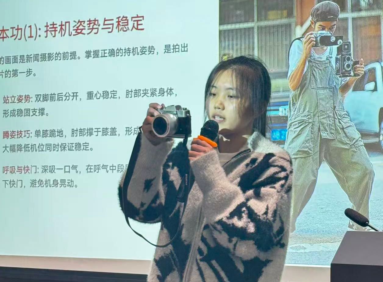 定格精彩瞬间  助力青春成长——新生院开展2025级团学骨干新闻摄影专题培训