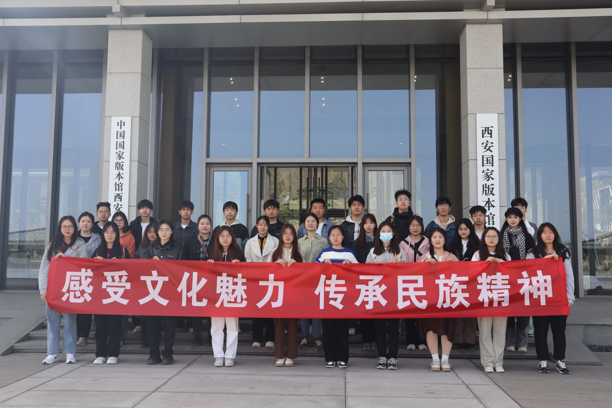 坚定文化自信弘扬中华文化---新生院组织师生赴西安国家版本馆参观学习