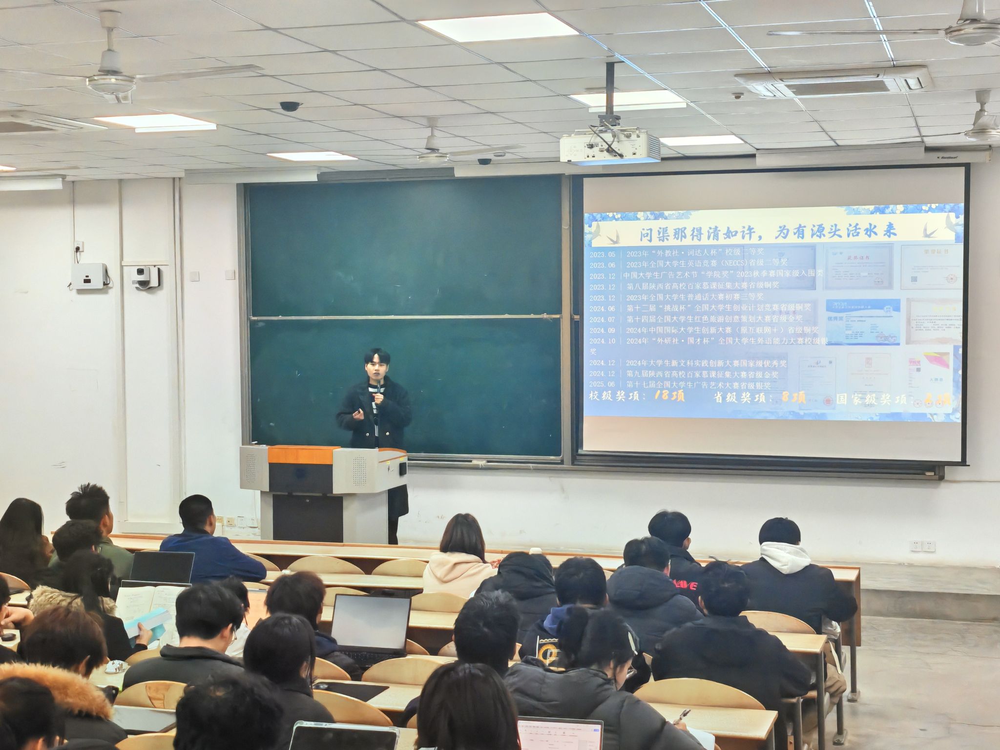 汇聚榜样力量  再续青春华章——新生院开展“十佳大学生”进学院活动