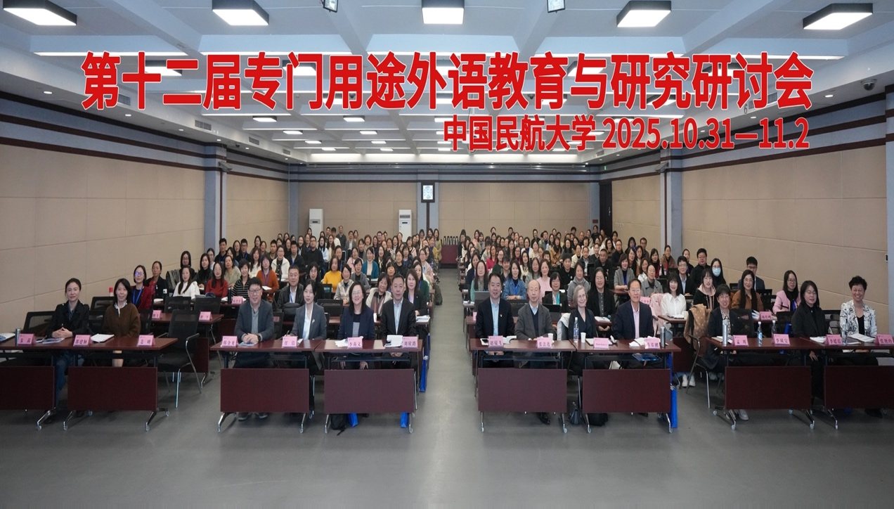 我院教师何璐受邀在第十二届专门用途外语教育与研究研讨会做教学创新展示分享